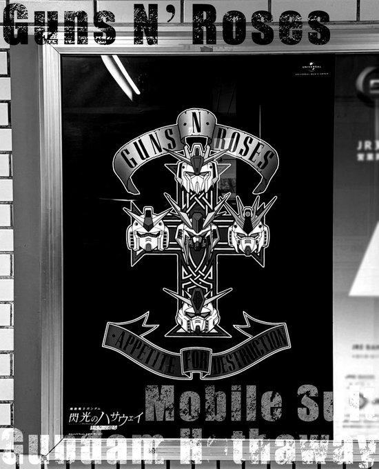 GUNDAMS N' ROSES! ガンダムとガンズ・アンド・ローゼズのコラボ